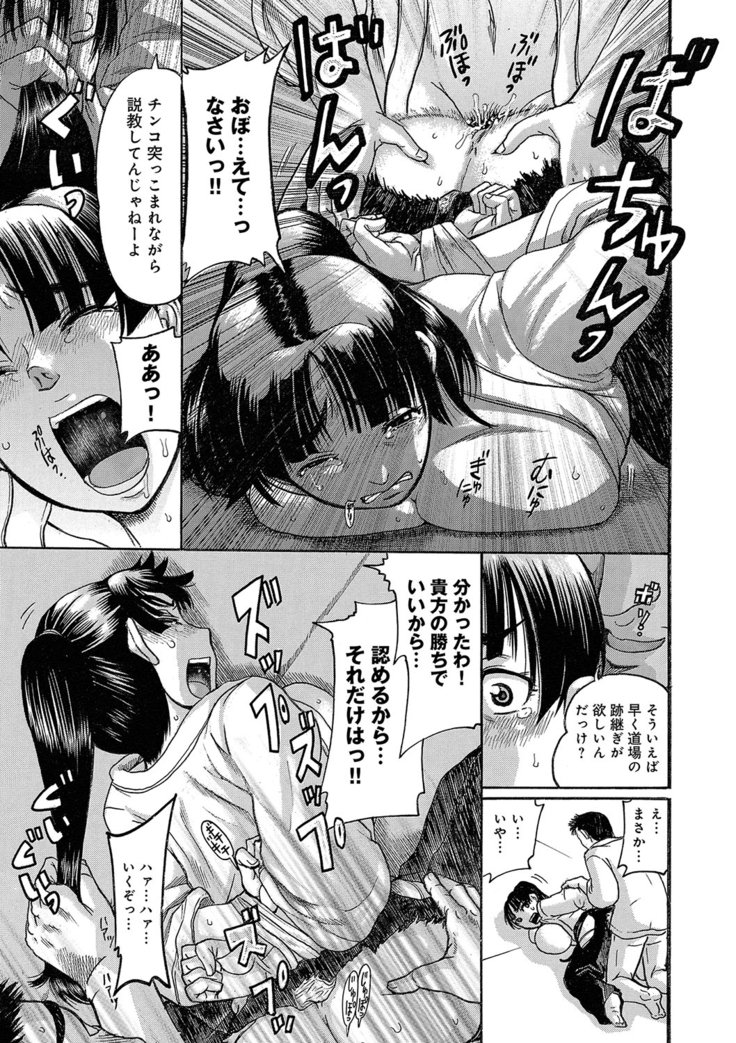 彼女を奴隷に堕としたら