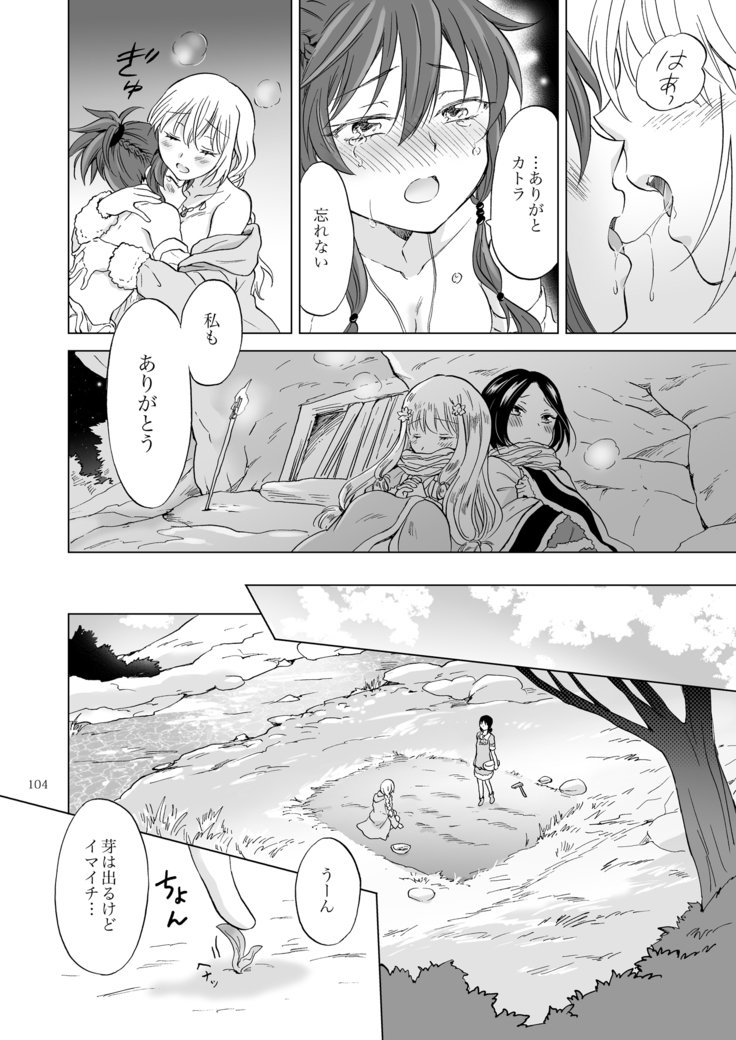 EARTHGIRLSKAZITUコーヘン