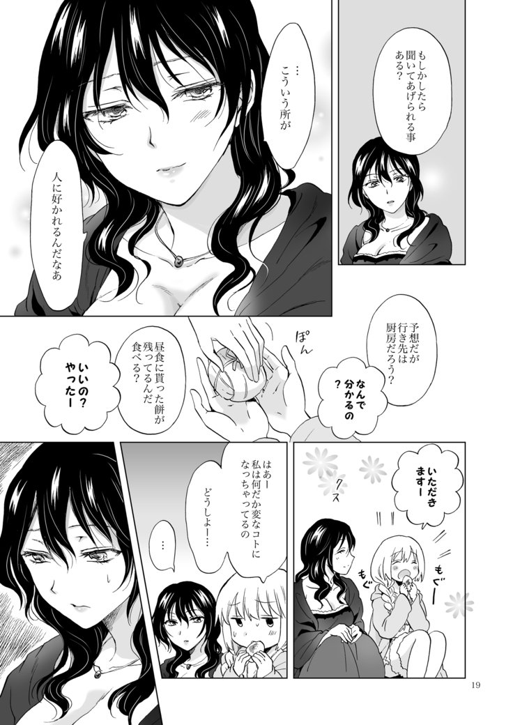 EARTHGIRLSKAZITUコーヘン