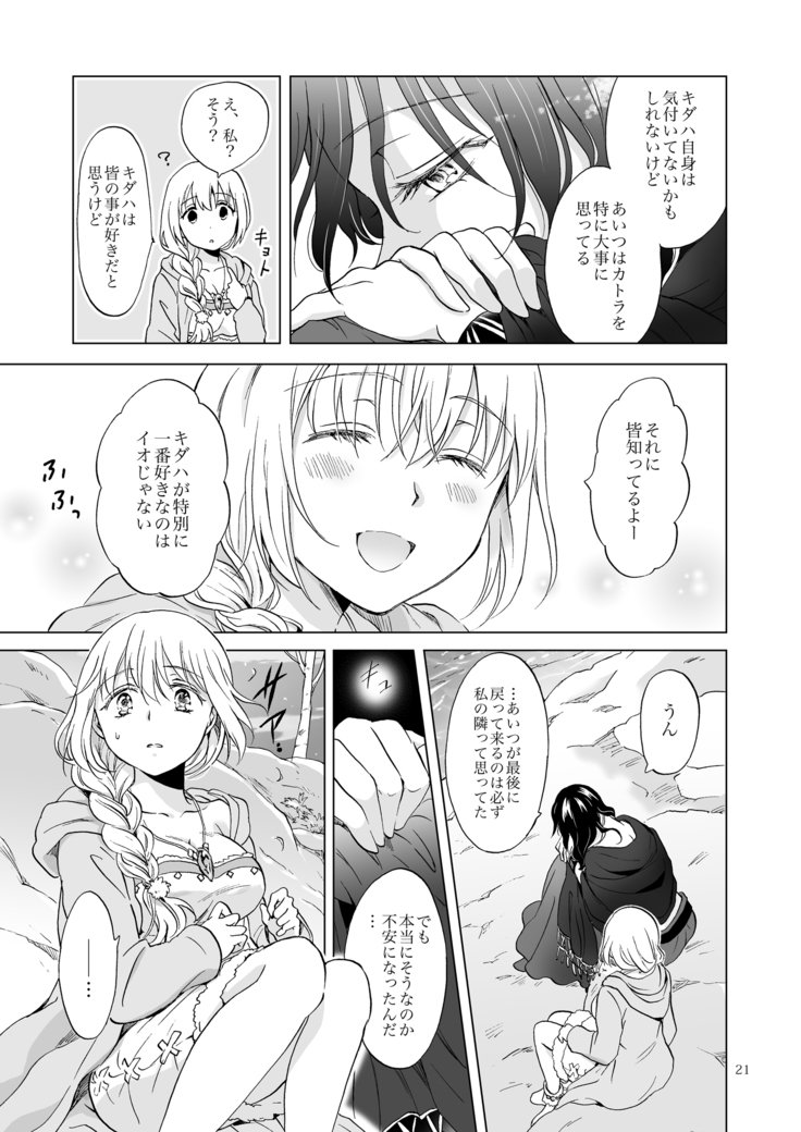 EARTHGIRLSKAZITUコーヘン