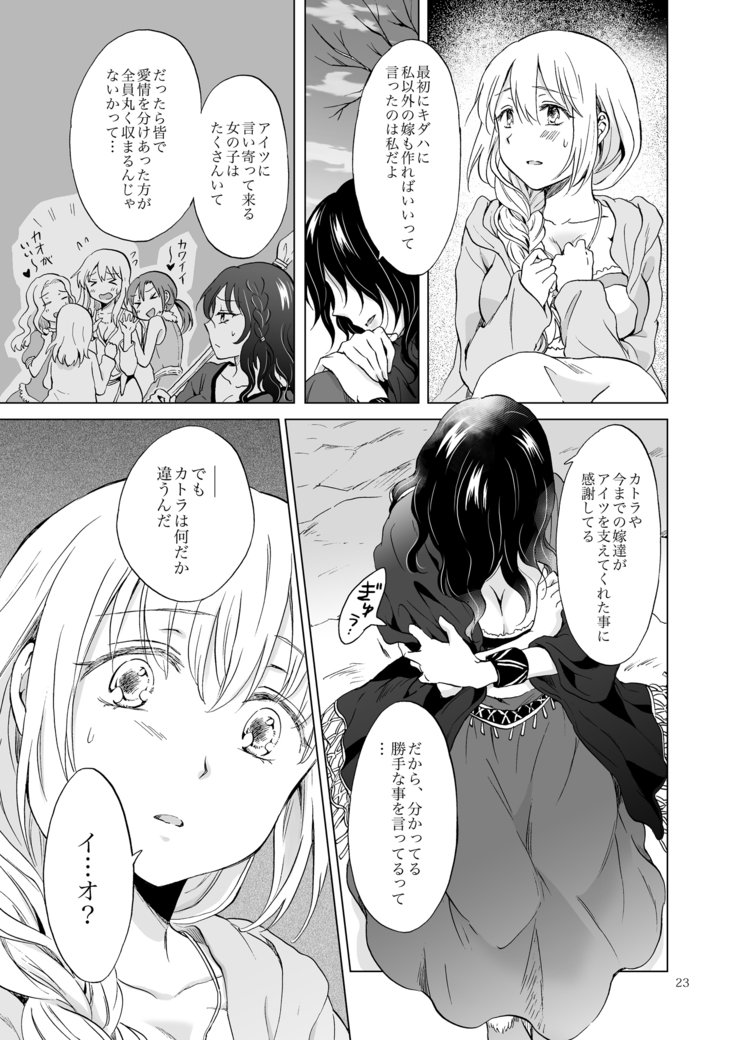 EARTHGIRLSKAZITUコーヘン