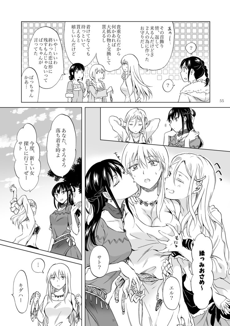 EARTHGIRLSKAZITUコーヘン