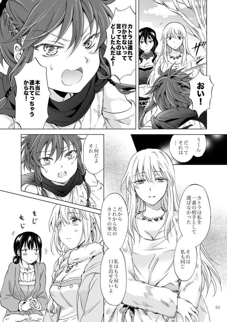 EARTHGIRLSKAZITUコーヘン