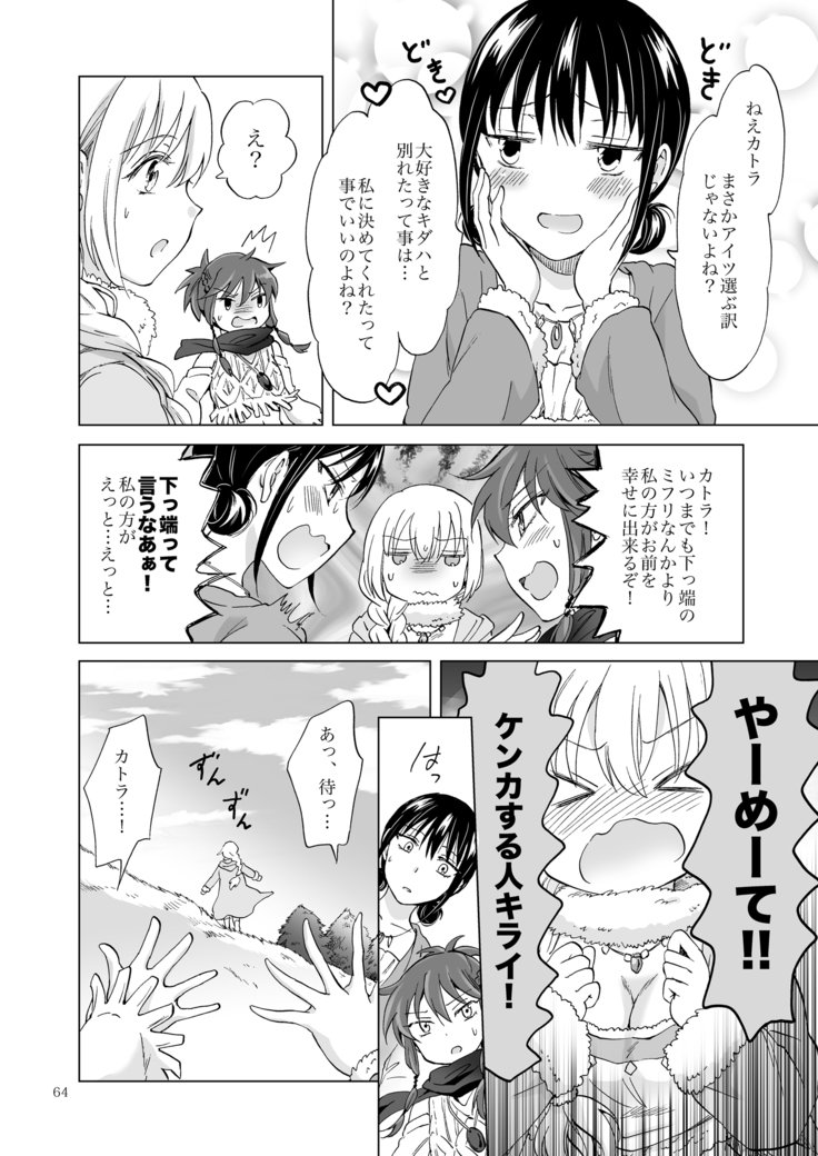 EARTHGIRLSKAZITUコーヘン