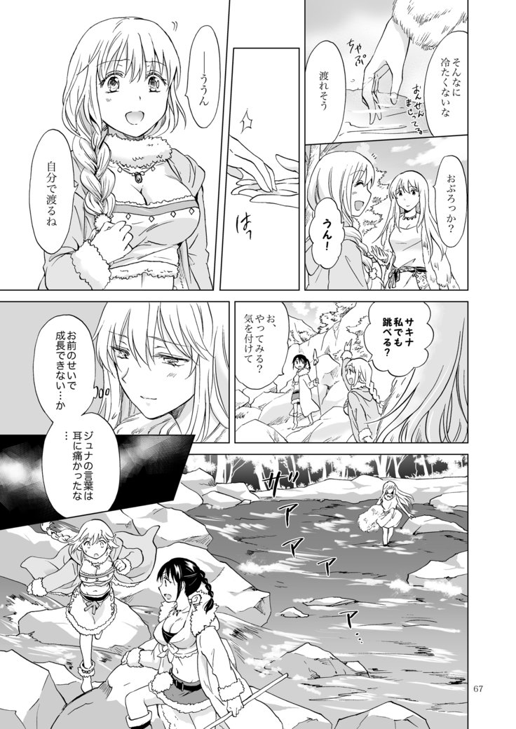 EARTHGIRLSKAZITUコーヘン