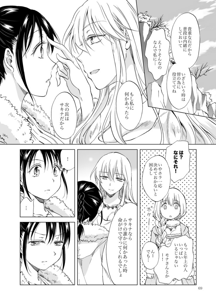 EARTHGIRLSKAZITUコーヘン