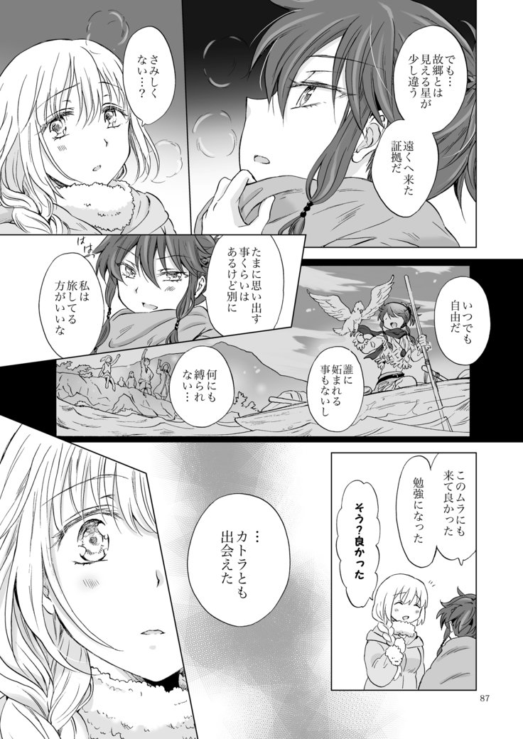EARTHGIRLSKAZITUコーヘン