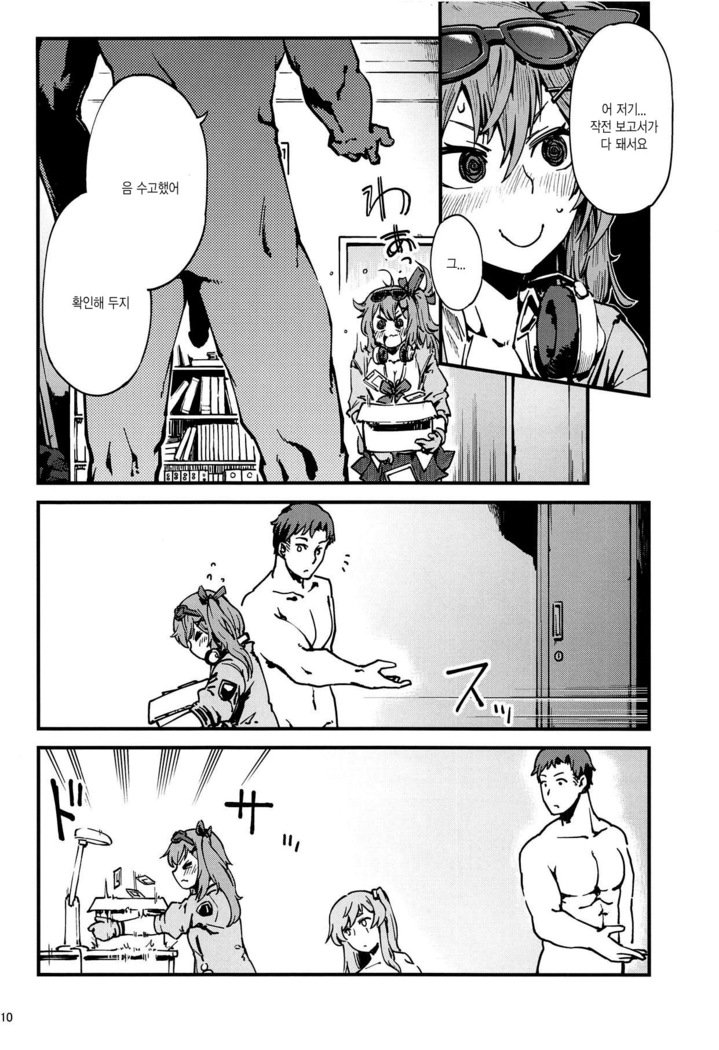 NS！ 45ちゃんがワラテル！