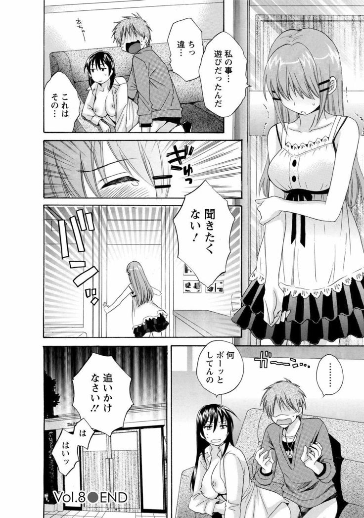CHOCO-PA！ 1