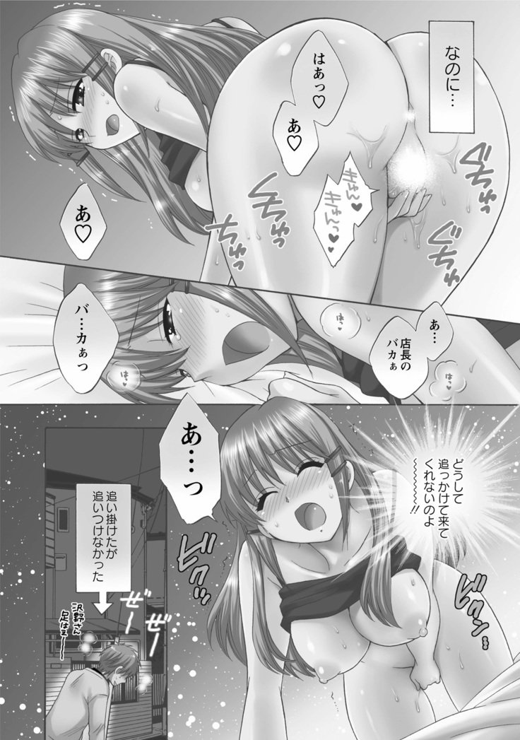 CHOCO-PA！ 1