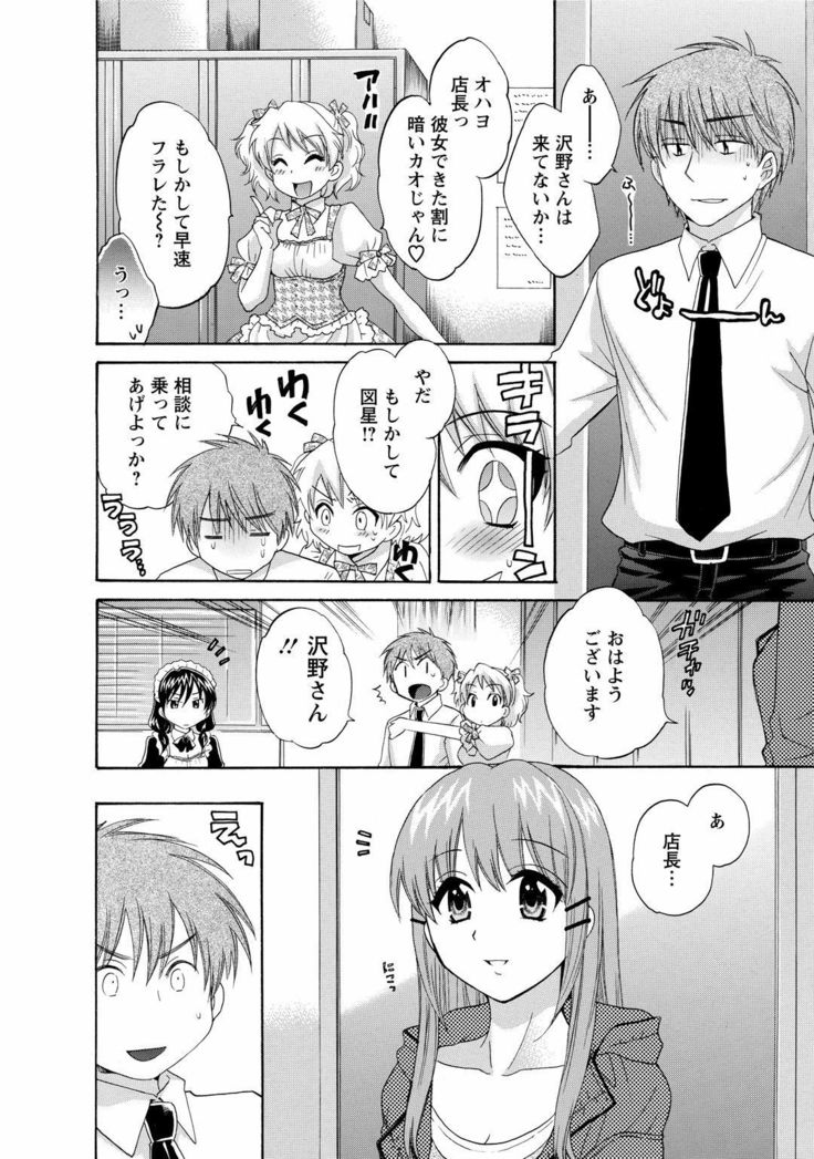 CHOCO-PA！ 1