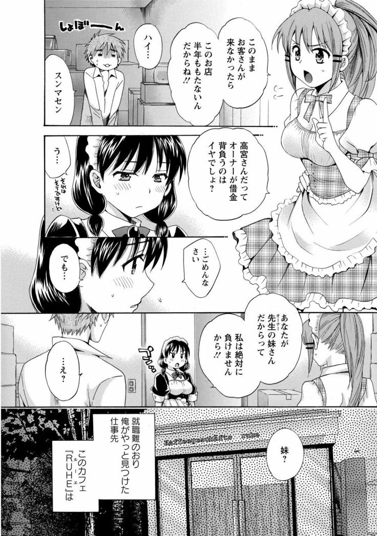 CHOCO-PA！ 1