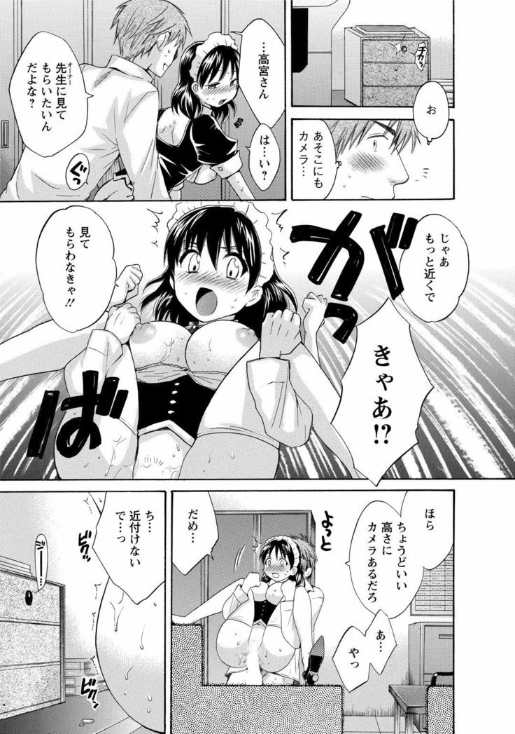 CHOCO-PA！ 1