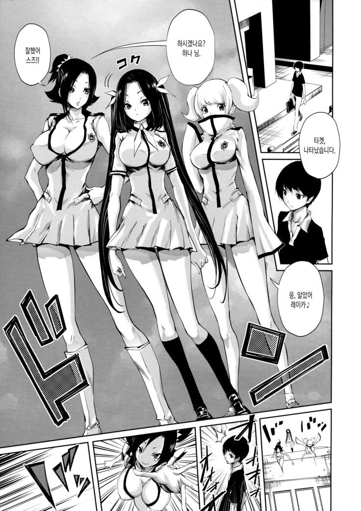 Harem Butai wa Boku o ShaburiTsukusu-ハーレムユニットは私をすべて吸います+ Tokusei 8P Shousasshi