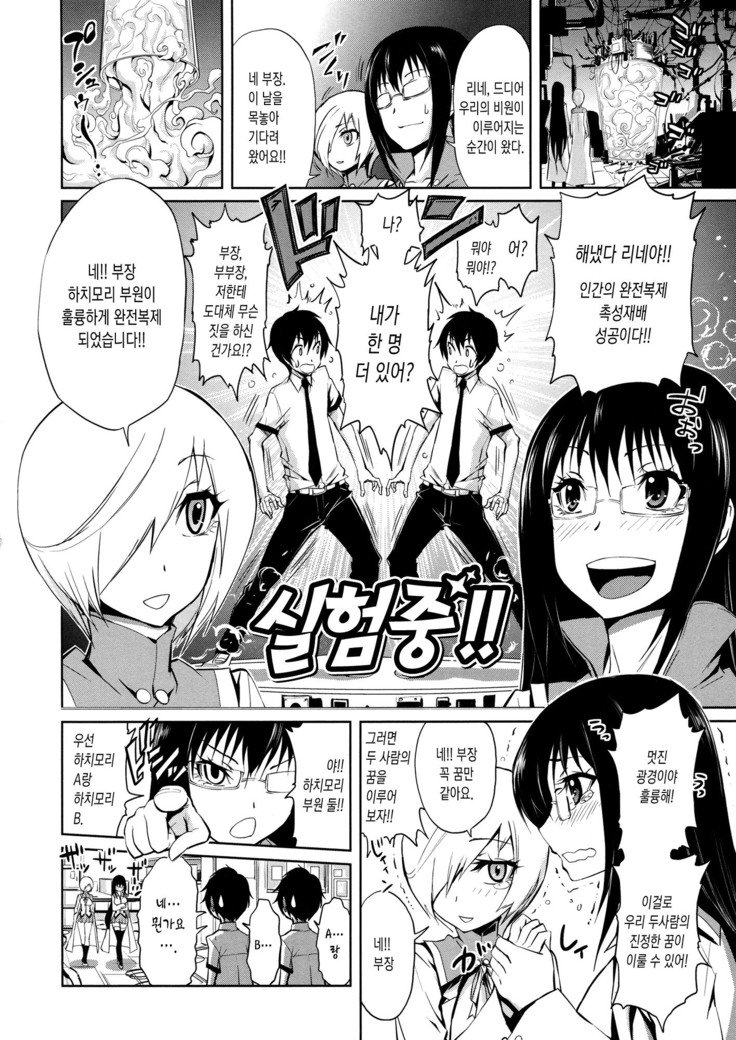 Harem Butai wa Boku o ShaburiTsukusu-ハーレムユニットは私をすべて吸います+ Tokusei 8P Shousasshi