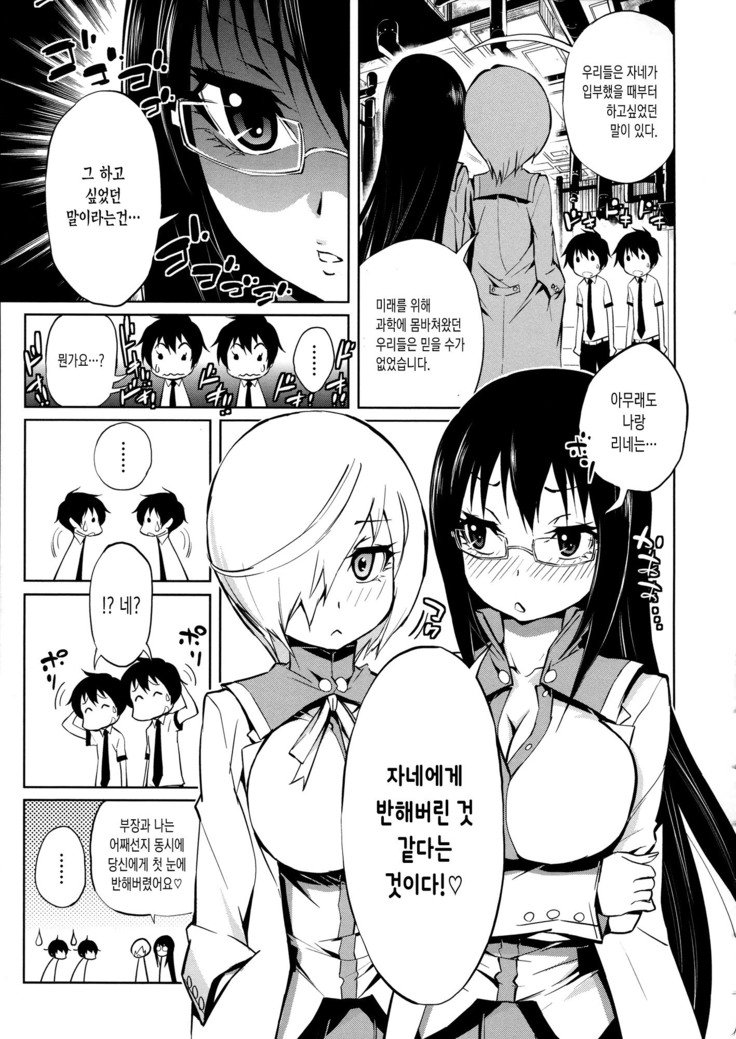 Harem Butai wa Boku o ShaburiTsukusu-ハーレムユニットは私をすべて吸います+ Tokusei 8P Shousasshi