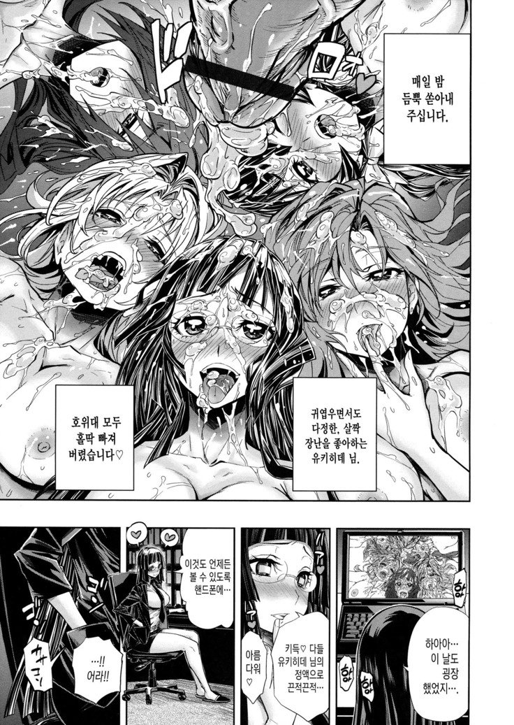 Harem Butai wa Boku o ShaburiTsukusu-ハーレムユニットは私をすべて吸います+ Tokusei 8P Shousasshi