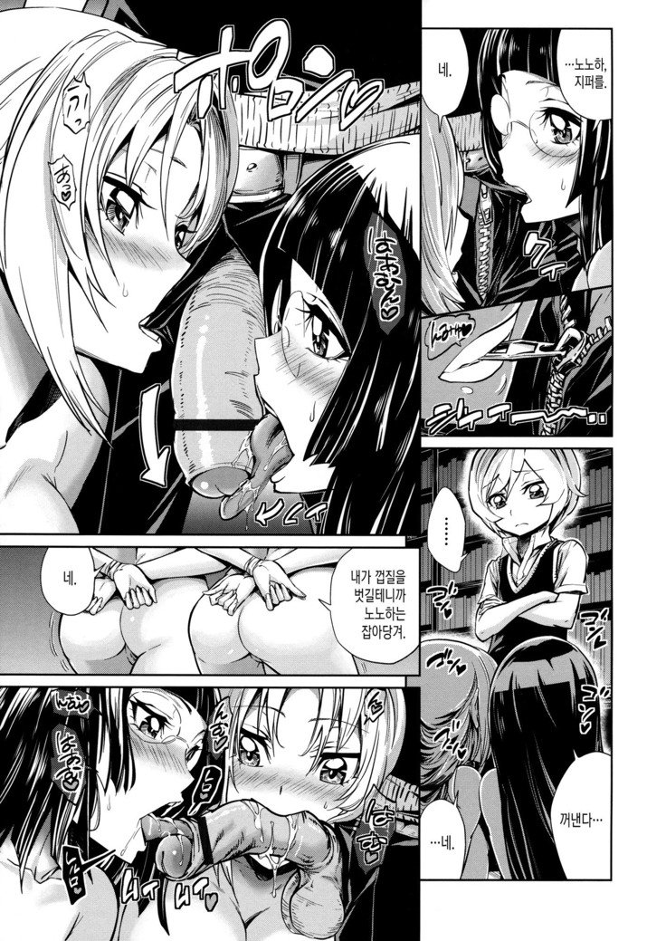 Harem Butai wa Boku o ShaburiTsukusu-ハーレムユニットは私をすべて吸います+ Tokusei 8P Shousasshi