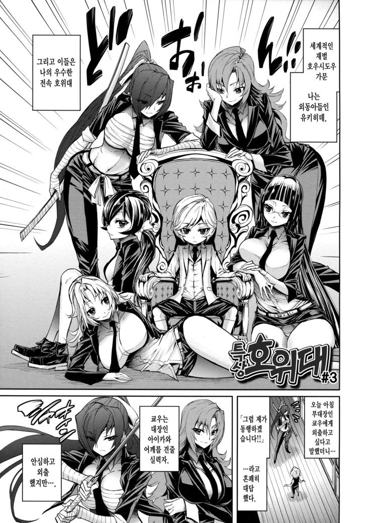Harem Butai wa Boku o ShaburiTsukusu-ハーレムユニットは私をすべて吸います+ Tokusei 8P Shousasshi