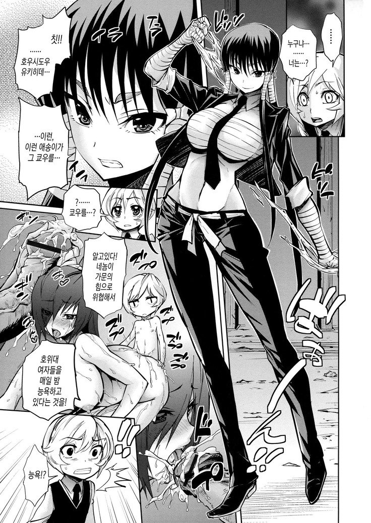 Harem Butai wa Boku o ShaburiTsukusu-ハーレムユニットは私をすべて吸います+ Tokusei 8P Shousasshi