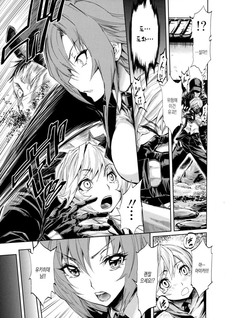 Harem Butai wa Boku o ShaburiTsukusu-ハーレムユニットは私をすべて吸います+ Tokusei 8P Shousasshi