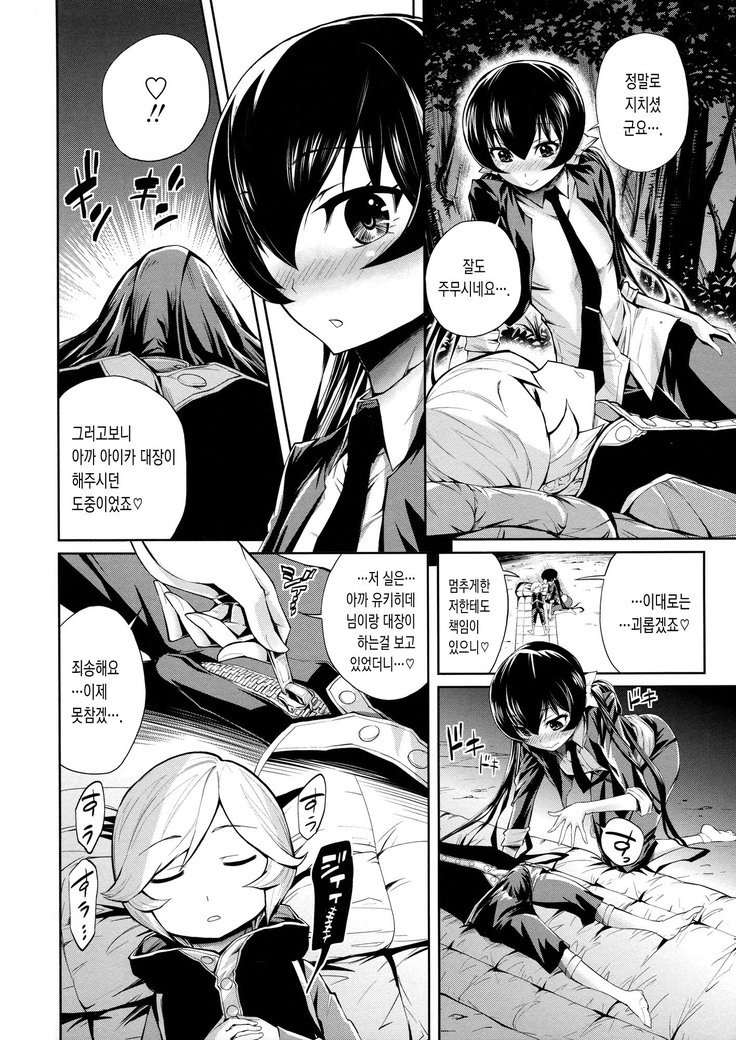 Harem Butai wa Boku o ShaburiTsukusu-ハーレムユニットは私をすべて吸います+ Tokusei 8P Shousasshi