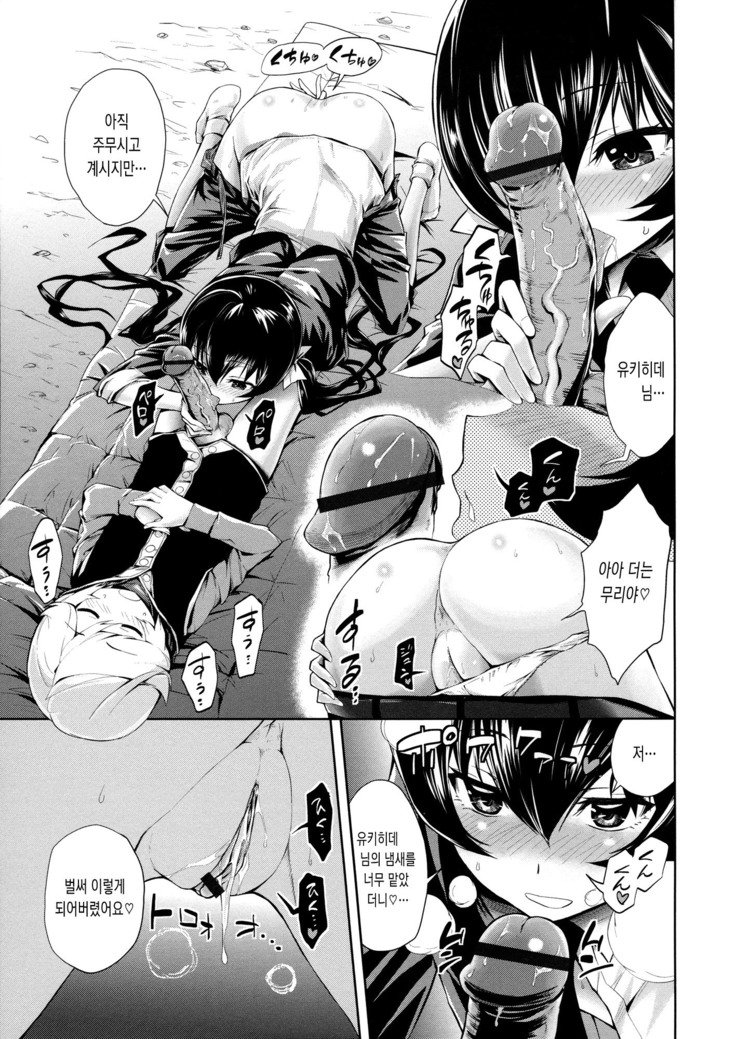 Harem Butai wa Boku o ShaburiTsukusu-ハーレムユニットは私をすべて吸います+ Tokusei 8P Shousasshi