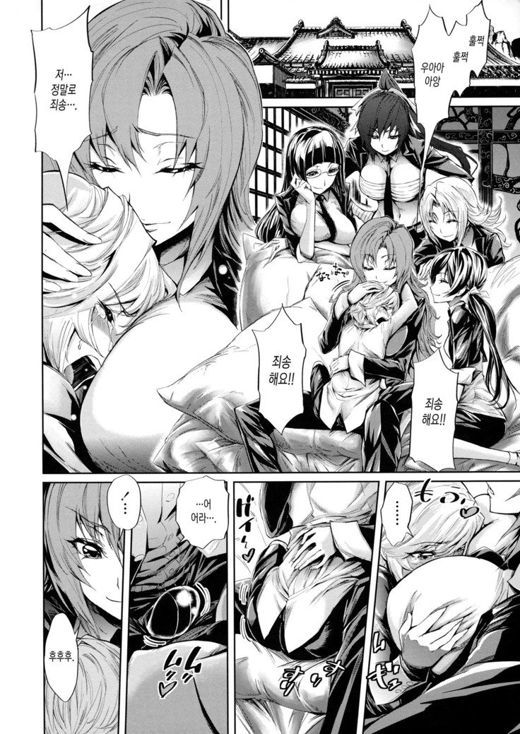 Harem Butai wa Boku o ShaburiTsukusu-ハーレムユニットは私をすべて吸います+ Tokusei 8P Shousasshi