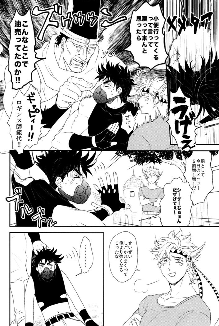 シーザーのはさみ