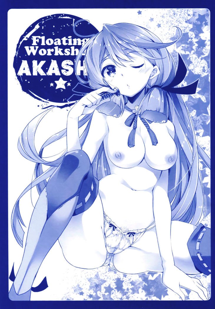 転げ落ちる