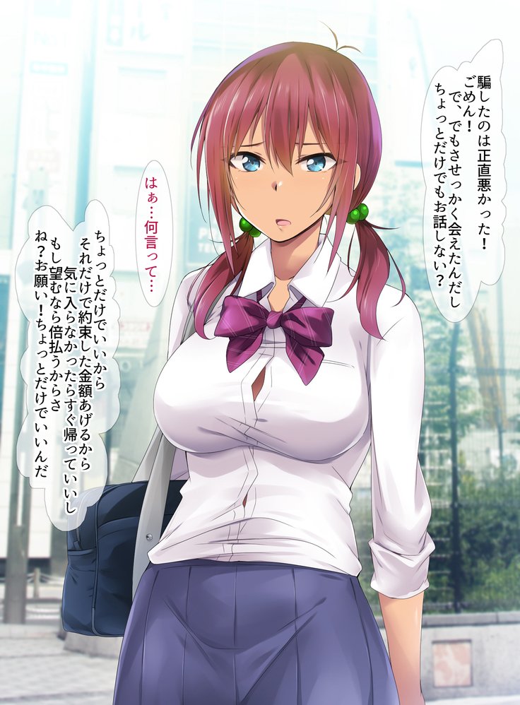 おやじきらいのツンデレJKギャルとガッツリエンコウセックス