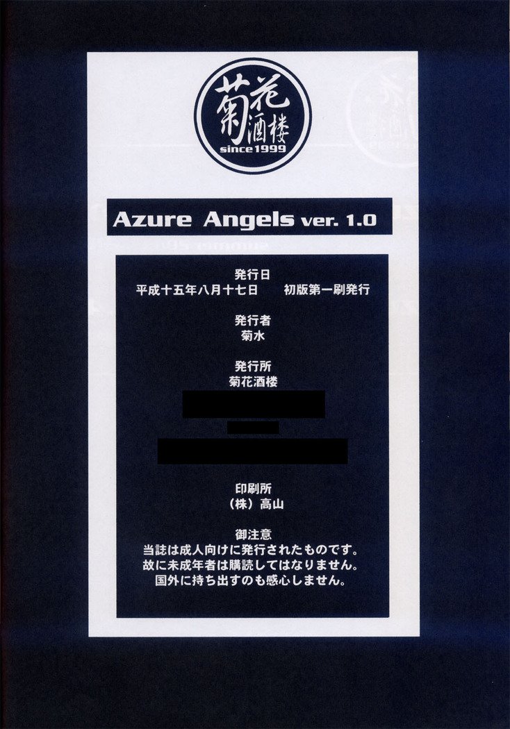 Azure Angels ver.1.0