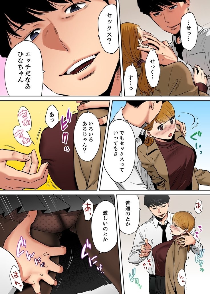 ＆quot;おっとのブカにイカサレチャウ...＆quot;荒がえずかんじて島うふりんずま4