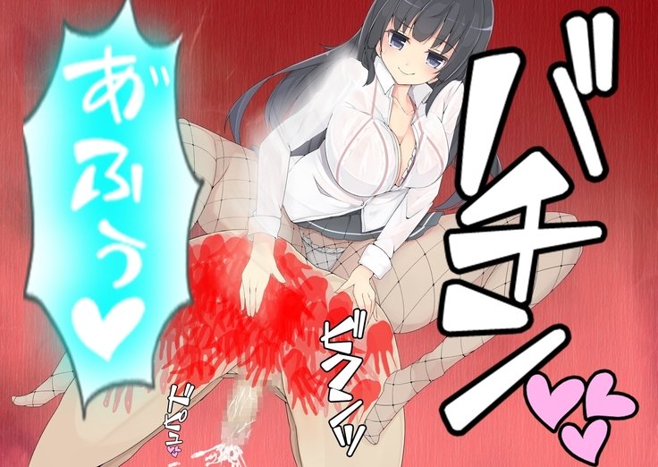 男は絶対に搾精される世界！