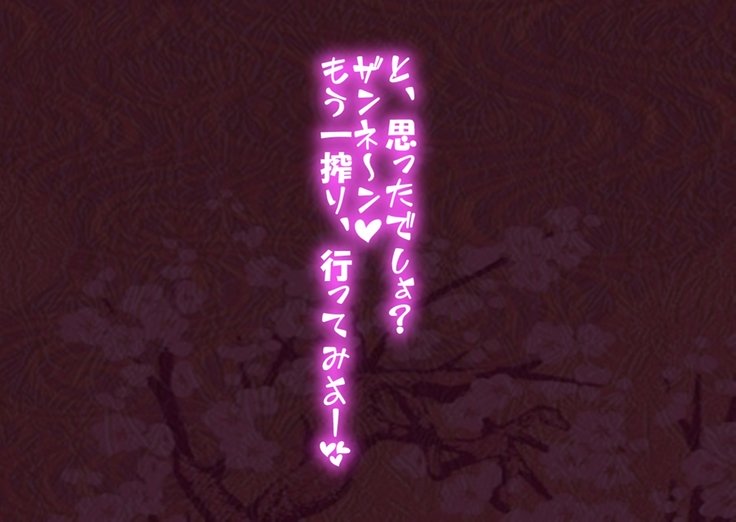 男は絶対に搾精される世界！