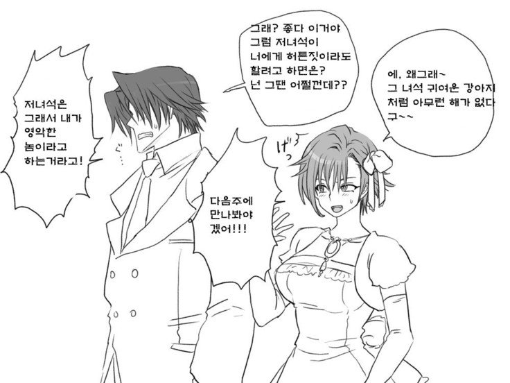 セイテンカンゴ。新友とCh。 6-11