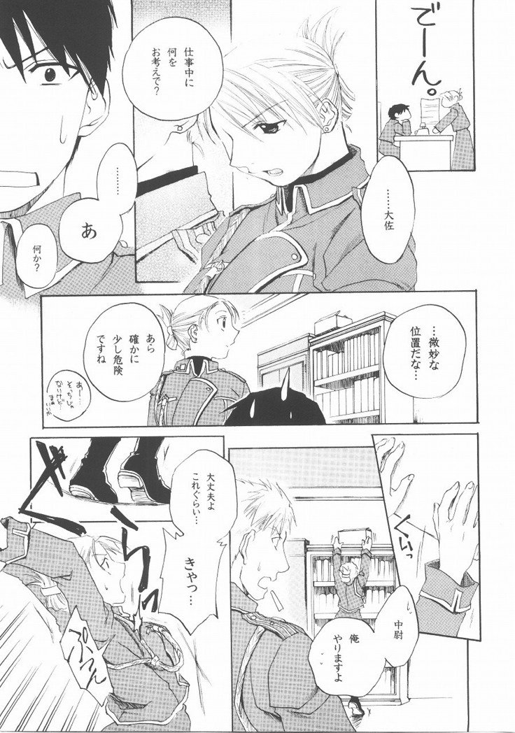 バスト・ア・ムーブ