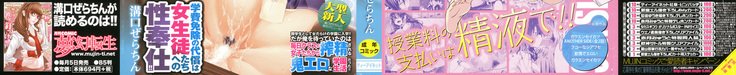 学生〜小学生堂〜Ch.1