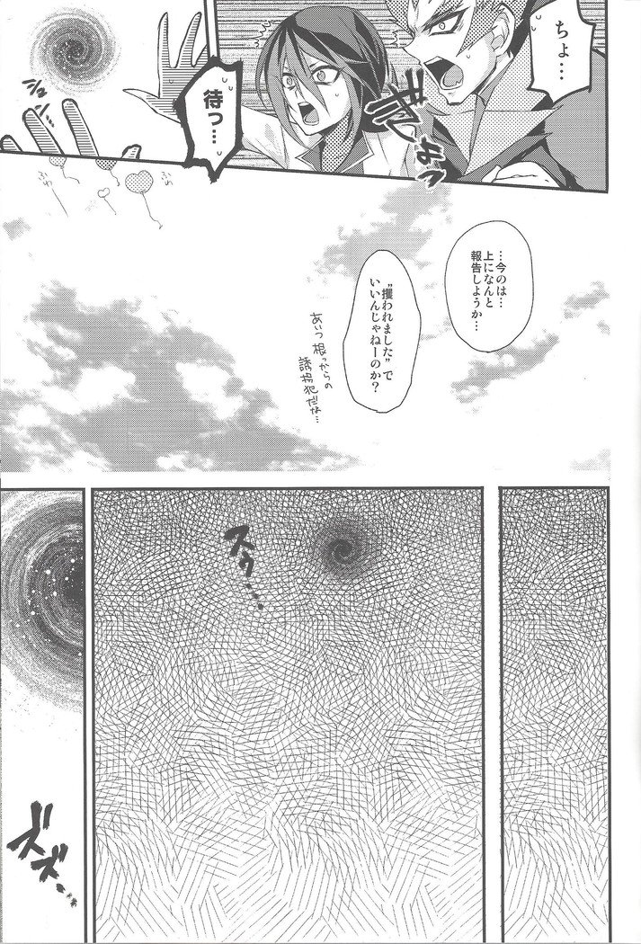 ハトランドの王子様