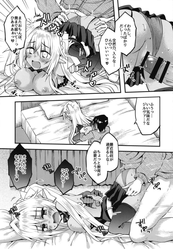 YoidoreZilvaからShibireruYoru o