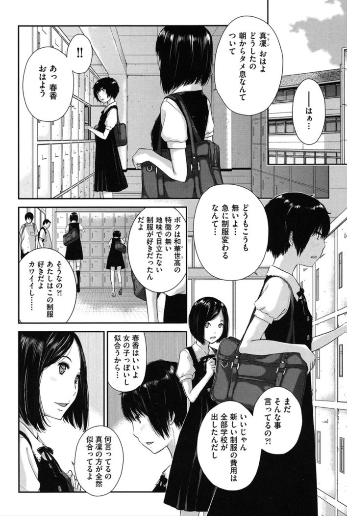 制服四条修技-夏-