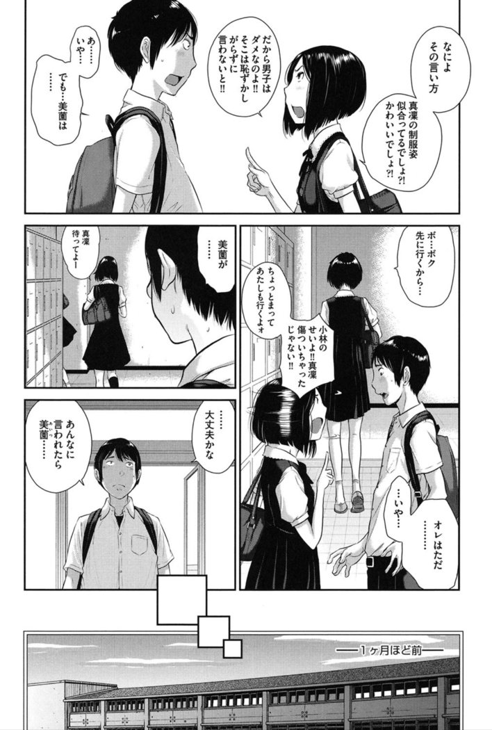 制服四条修技-夏-