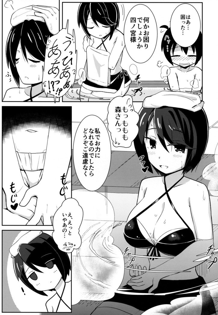 わたしにおまかせください。メイドノーリミット
