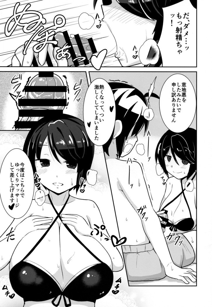 わたしにおまかせください。メイドノーリミット