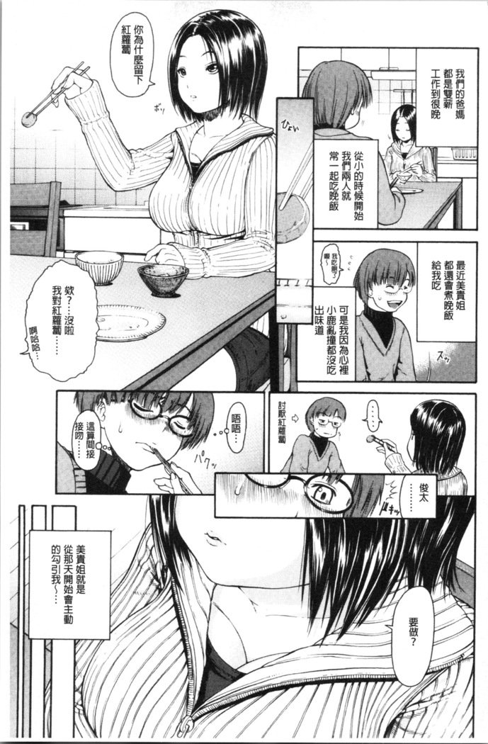 サービス時間LOVER |特別服務時間的LOVER
