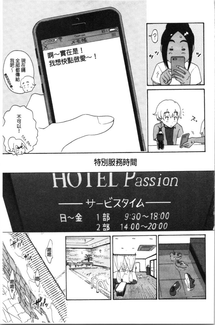 サービス時間LOVER |特別服務時間的LOVER