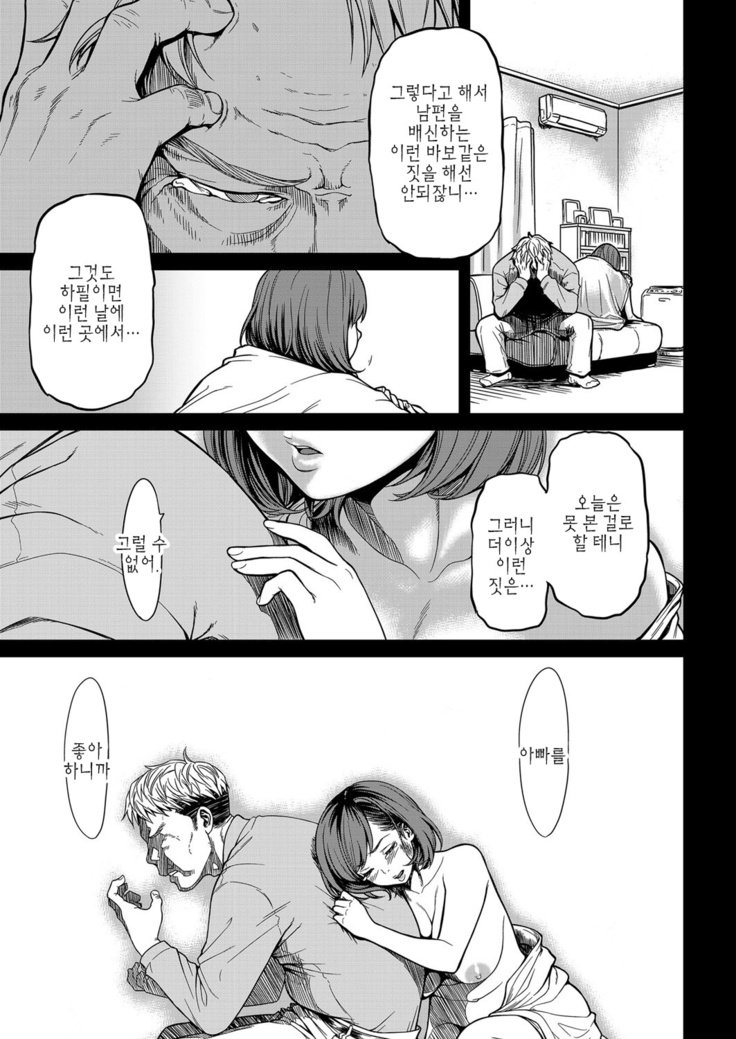 京、わたしはじぶんの娘をだっます