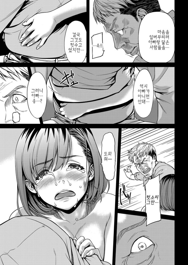 京、わたしはじぶんの娘をだっます