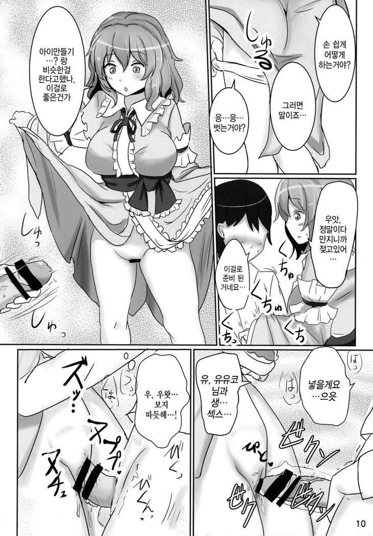 おねがいゆうこ様