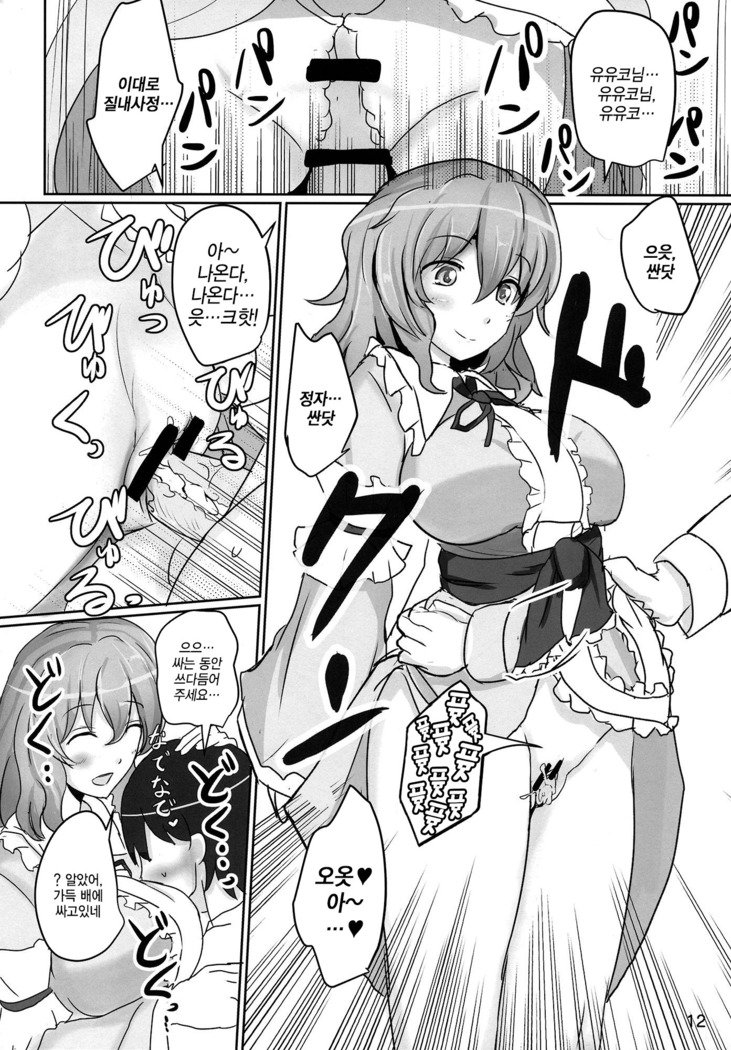 おねがいゆうこ様
